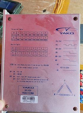 YAKO研控YKB3722MA驱动器 实物拍摄 成色如图