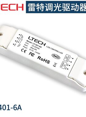 LTECH/雷特 恒压DALI调光LED驱动器 LT-401