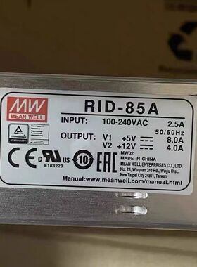RID-85A明纬双路隔离型开关电源5V12V 台湾明纬RI