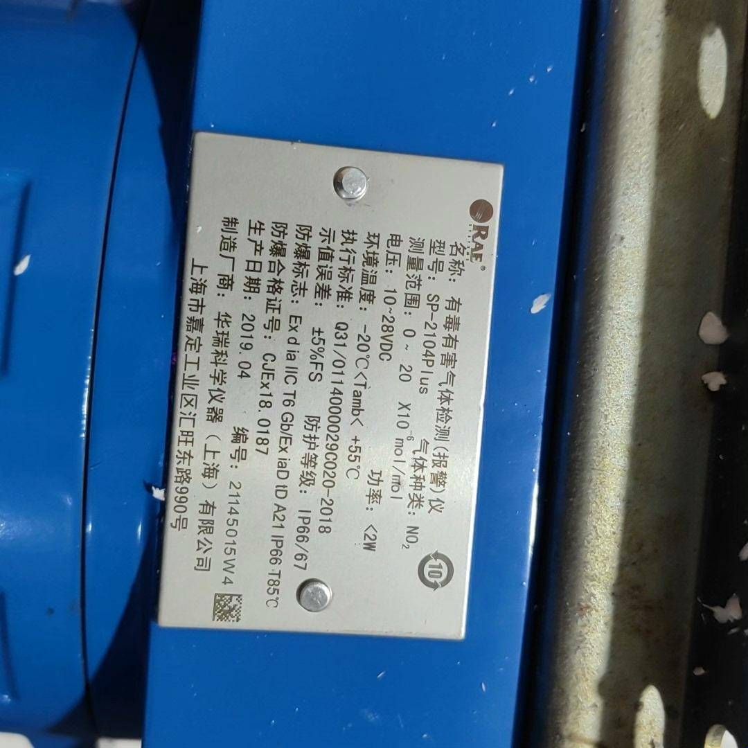 美国华瑞有害气体捡测仪 SP一2104Plus 没附件了 实物拍摄
