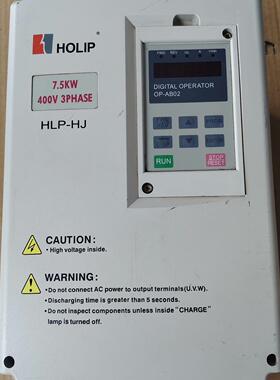 海利普7.5千瓦变频器   HLPHJ07D543B