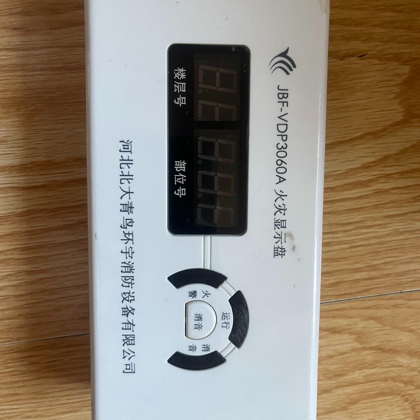 北大青鸟火灾显示盘JBF-VDP3060A 老款4线制层显