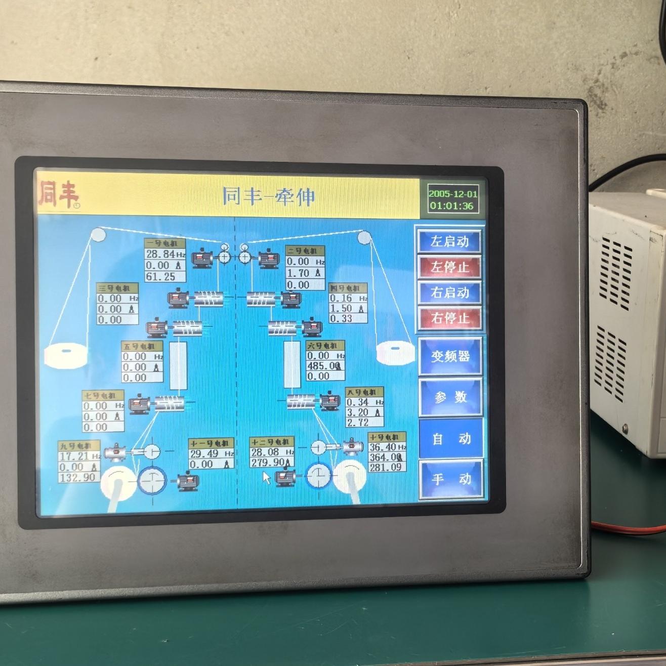 昆仑通泰TPC1063E触摸屏 2台 成色较好 正常使用痕迹