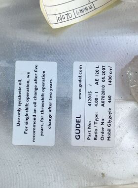 出售GUDEL齿轮箱 型号AE 120 L 编号4/