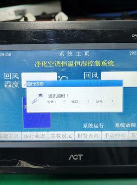 触控屏Act4070c 现货2台 功能正常