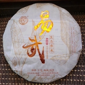 云南易武茶区七子茶饼357g普洱饼茶西双版 纳生茶高端生普茶兴海茶