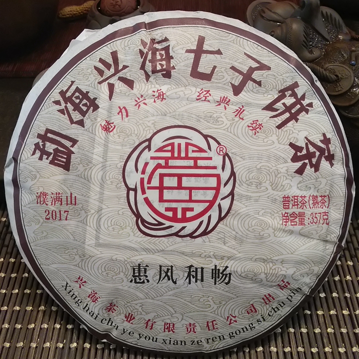 普洱茶七子饼茶熟茶兴海茶惠风和畅口粮茶熟普云南勐海陈普熟茶饼