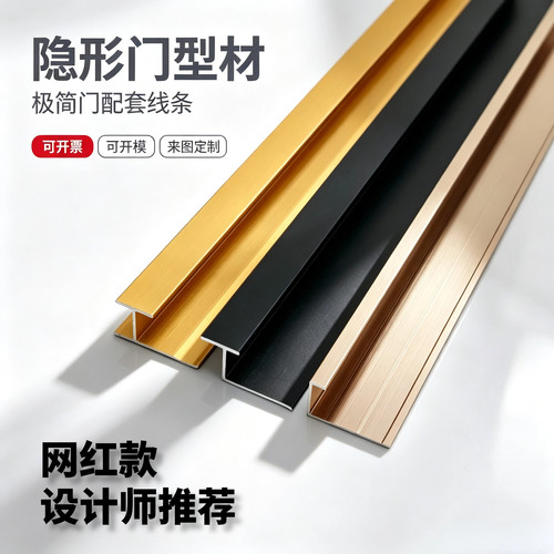 极窄收边条包边条收口条瓷砖线条