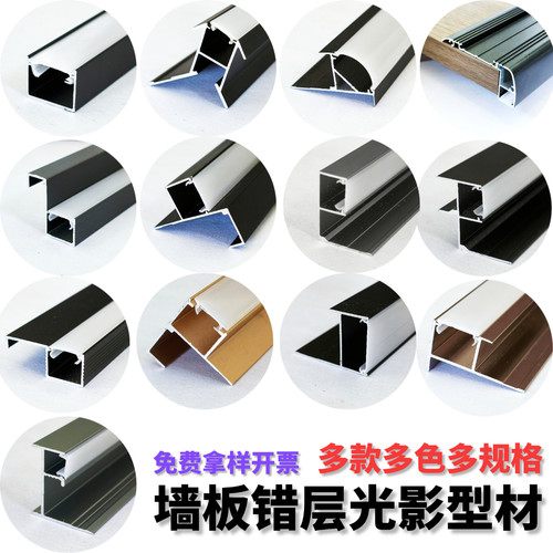 木饰面床头背景墙格栅错层工字s型床头灯带收口侧发光灯槽洗墙灯