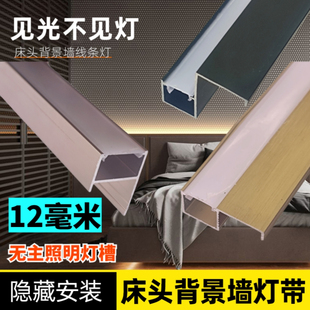 12木饰面墙裙灯线性条形灯带客厅侧发光错层灯条线型收口灯槽线条