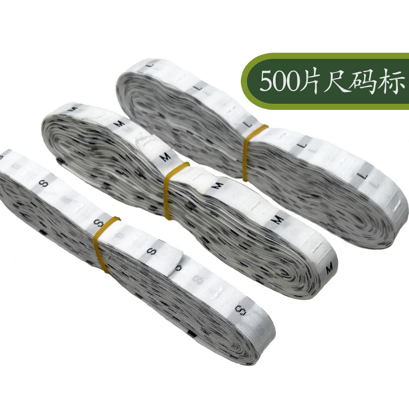 尺码织唛电脑机布标外贸服装商标衣服领标男装女装童装衣领号码标