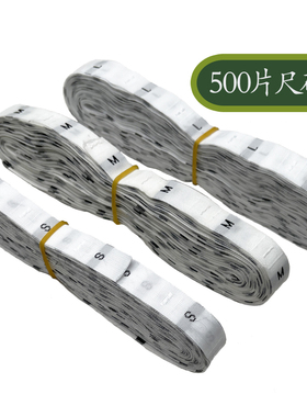 尺码电脑机布标外贸男装衣领织唛