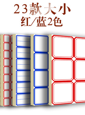 标签贴名字贴分类贴手帐贴手写贴