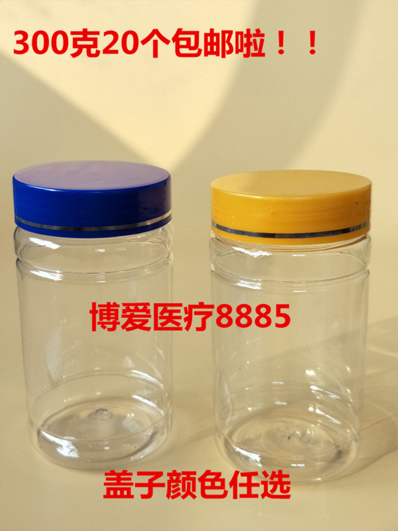 促销300克透明广口罐子 样品瓶 饼干盒子 花茶桶 带盖子现货 包邮