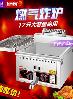 燃气油炸锅商用摆摊煤气液化气炸串设备油炸炉油条机炸薯条炸鸡锅