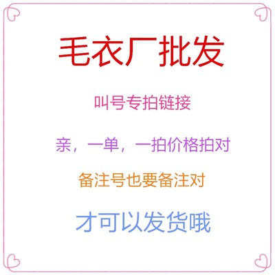 女装针织推荐秋冬打底衫