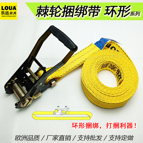 货物紧固带环形重型收紧器无钩捆绑打捆包装固定 系留绳10/20吨