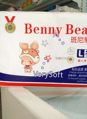 班尼熊拉拉裤男女宝宝干爽学步裤透气L码52/XL48/XXL44片尿不湿