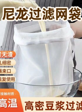 豆浆过滤袋隔渣果汁纱布厨房