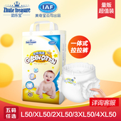 助乐宝一体裤 50片全包臀尿不湿 夜用XXL码 4XL拉拉裤 男女宝超大码