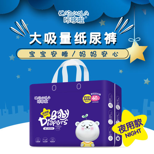 透气纸尿裤不起坨不断层