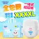 咔哆啦一体裤 XXL尿裤 拉拉裤 XXXXL全包臀尿不湿超大XXXL号学步裤