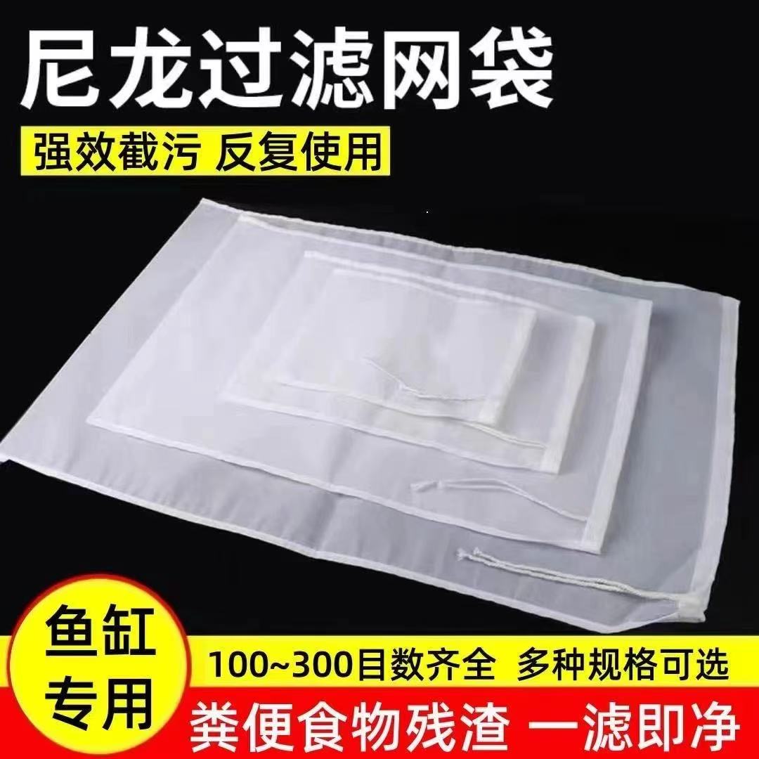 尼龙长方形鱼缸过滤网袋