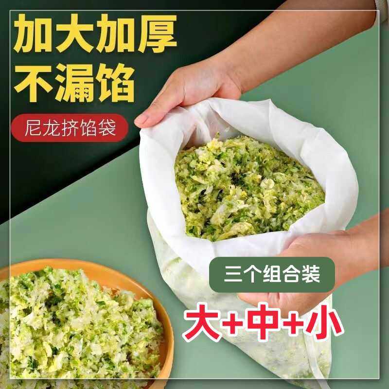 挤菜馅脱水器豆浆过滤器超细葡萄酒隔渣漏网尼龙沥水过滤袋食品级,餐饮具,滤酒器,淘宝优惠券,粉丝福利购,淘宝优惠卷