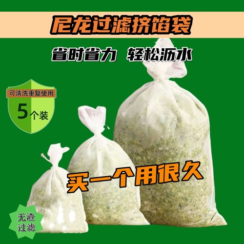 商用葡萄酒酿酒过滤网袋