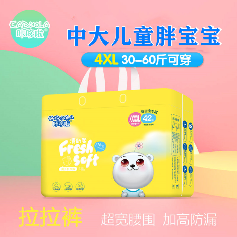 拉拉裤中大儿童3xl哆啦学步裤