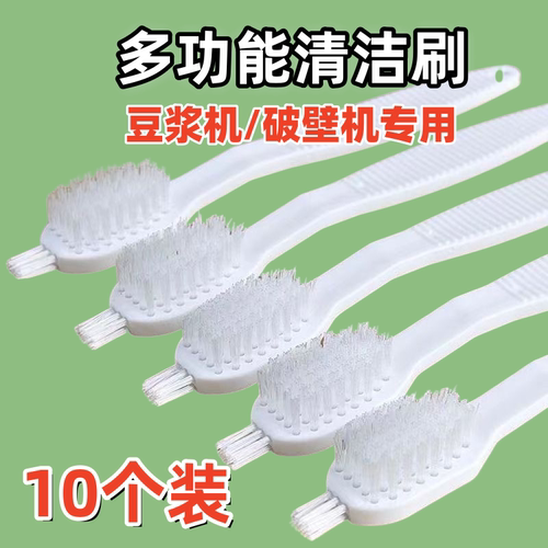 辅食机豆浆机小龙虾清洁刷家用小工具厨房专用优质手柄多用途刷子