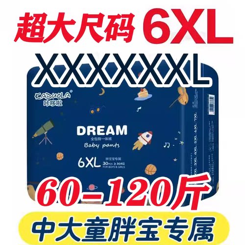 儿童不起坨不断层一体裤
