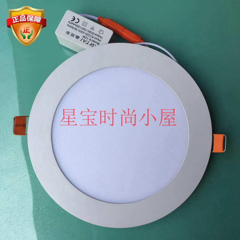 鑫盟泰LED超薄面板灯LED射灯3W4W6W9W12W15W18W天花嵌入式鑫盟泰