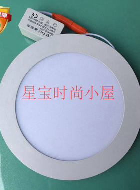 鑫盟泰LED超薄面板灯LED射灯3W4W6W9W12W15W18W天花嵌入式鑫盟泰