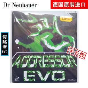 Dr Neubauer纽鲍尔 侵略者EVO 牛博士纵向排列乒乓球半长胶套胶