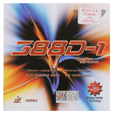 DAWEI大维 388D-1 长胶王QUATTRO乒乓球长胶
