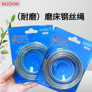 原装 618磨床钢丝绳手摇磨床钢丝绳4mm磨床吊索磨床钢索耐磨 正品