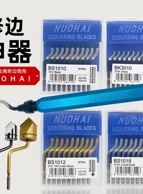 去毛刺刮刀BS1018修边器NB1100修边刀片BS1010刮刀片BK3010铝铁