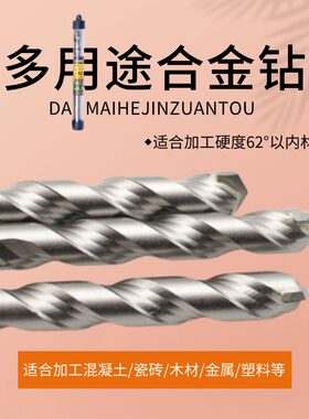 丹麦合金麻花钻头冲击钻头右轮合金钻多功能镶合金水泥钻头3-22