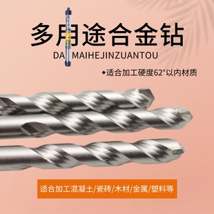 丹麦合金麻花钻头冲击钻头右轮合金钻多功能镶合金水泥钻头3-22