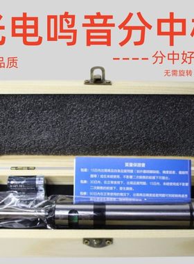 高精度光电寻边器 光电分中棒 电子寻边器 鸣音巡边器分中器KP20L