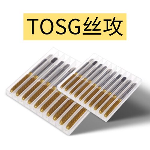 大宝TOSG丝锥 镀钛挤牙丝攻 M123456810-20 原装进口机用挤压丝锥