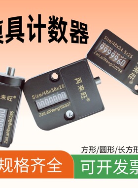 机械式7位数计数器 CVPL-18 cvpl-200美国模具计数器 江浙沪包邮