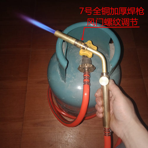 丙烷液化气小型全铜煤气焊接枪头