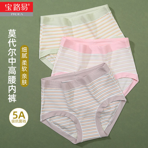 宝路易抗菌裆女内裤包臀