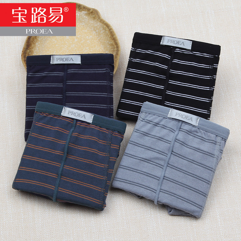 【2条装】宝路易男士内裤平角中腰四角裤头U凸囊袋透气短裤男底裤,女士内衣/男士内衣/家居服,男平角内裤,淘宝优惠券,粉丝福利购,淘宝优惠卷