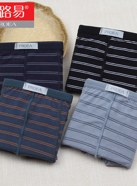 【2条装】宝路易男士内裤平角中腰四角裤头U凸囊袋透气短裤男底裤
