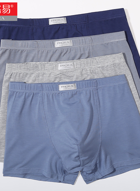 【2条】宝路易莫代尔男士内裤舒适加肥加大弹力四角肥佬平脚裤头