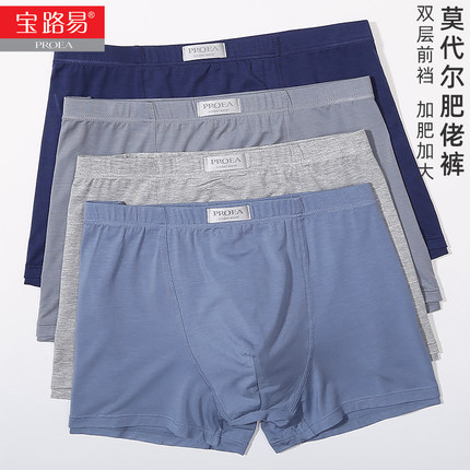 【2条】宝路易莫代尔男士内裤舒适加肥加大弹力四角肥佬平脚裤头