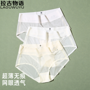 拉古物语2026新款无痕隐形女士内裤冰丝肌底面膜裤少妇女三角裤头